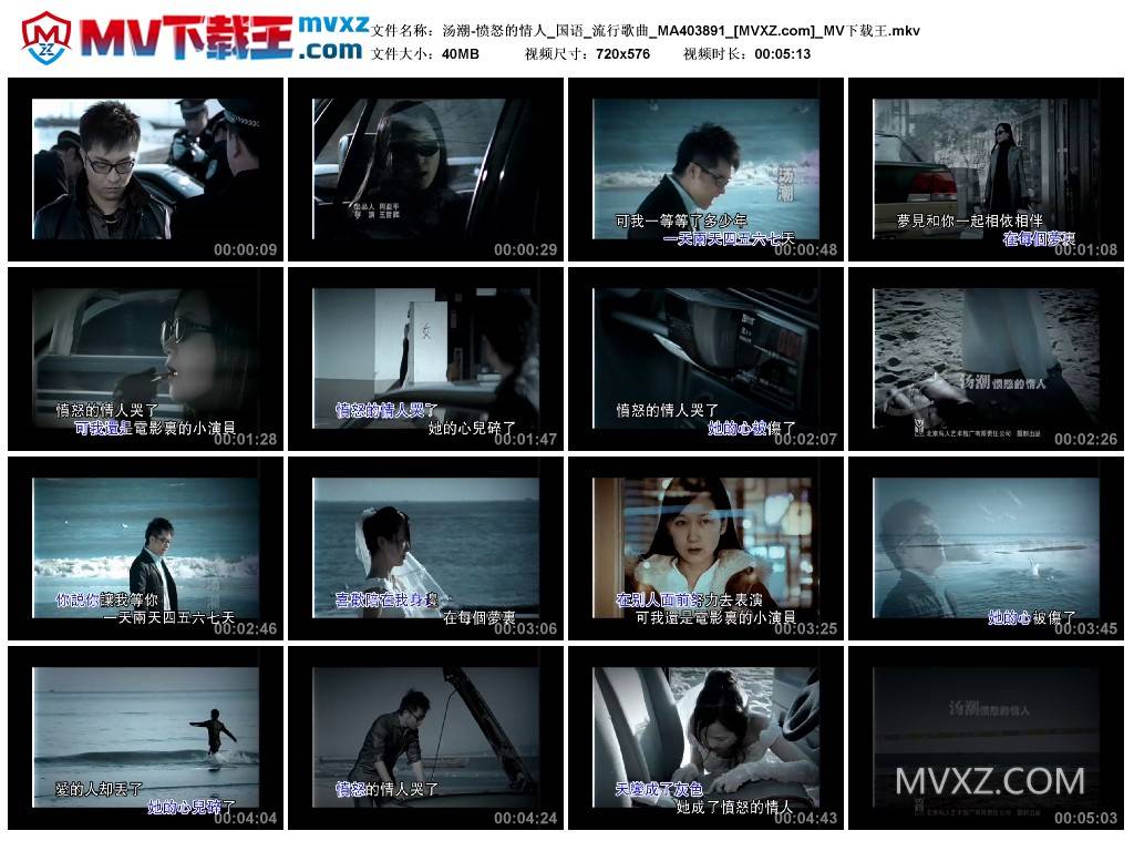 汤潮-愤怒的情人_国语_流行歌曲_MA403891